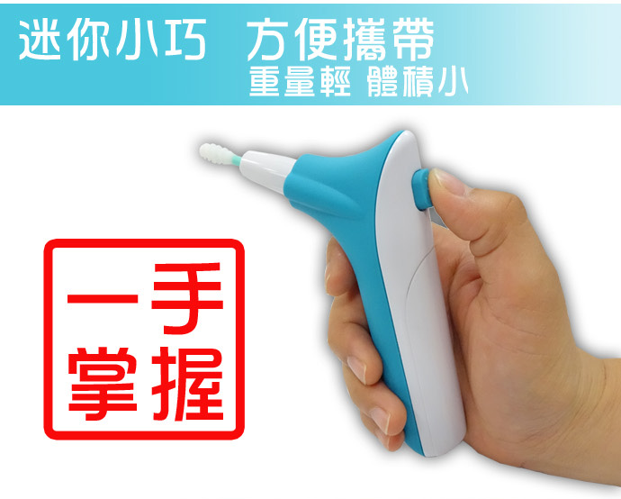 【新款掏耳神器】旋轉式 電動掏耳機/潔耳器(美國十大兒童醫院認可)