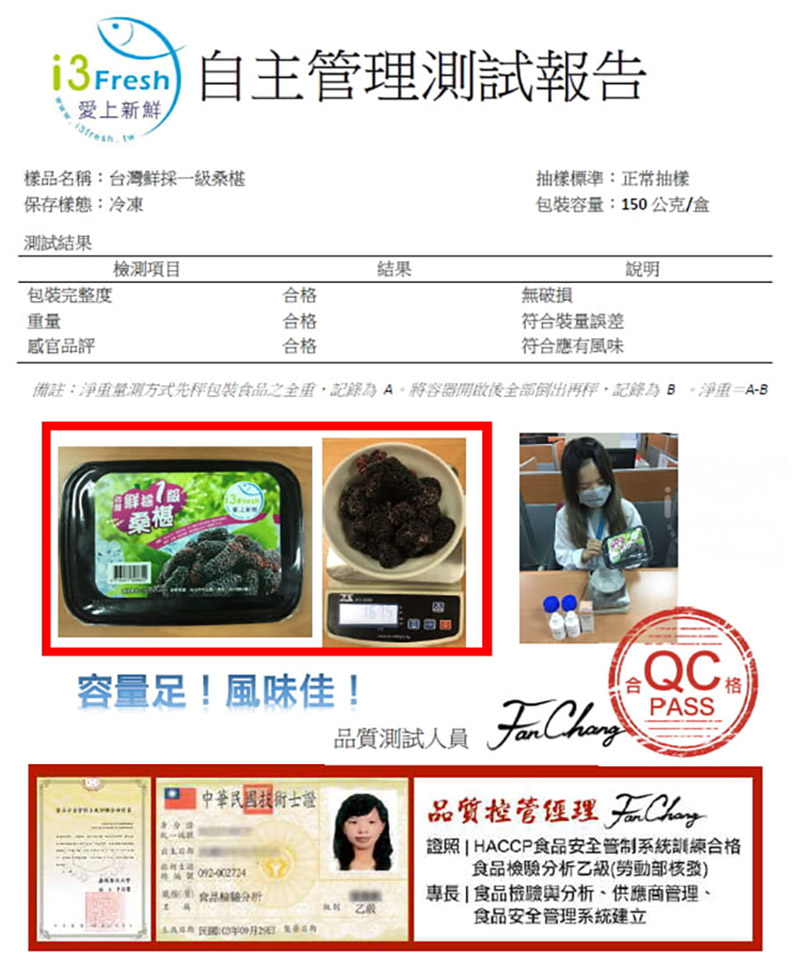 【享吃鮮果】黑鑽鮮凍桑椹150g