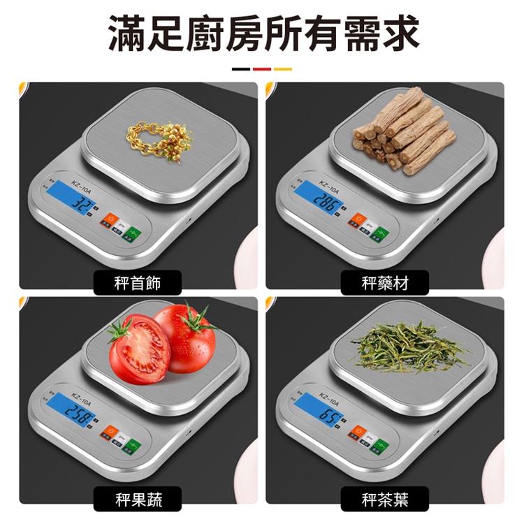 不鏽鋼小型廚房料理電子秤