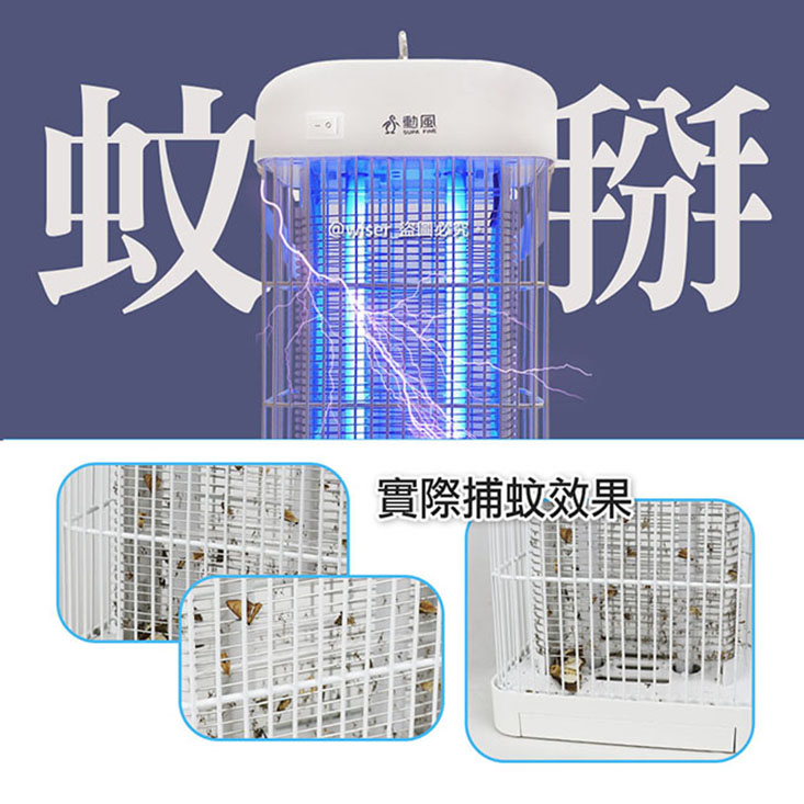 【勳風】USB雙UV燈管電擊式捕蚊燈-可接行動電源(DHF-S2079)