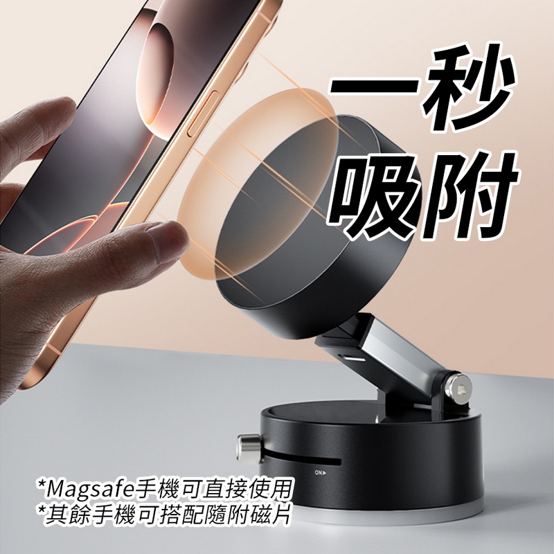 真空吸盤磁吸手機支架/汽車手機架 磁吸架 手機架 車用手機架