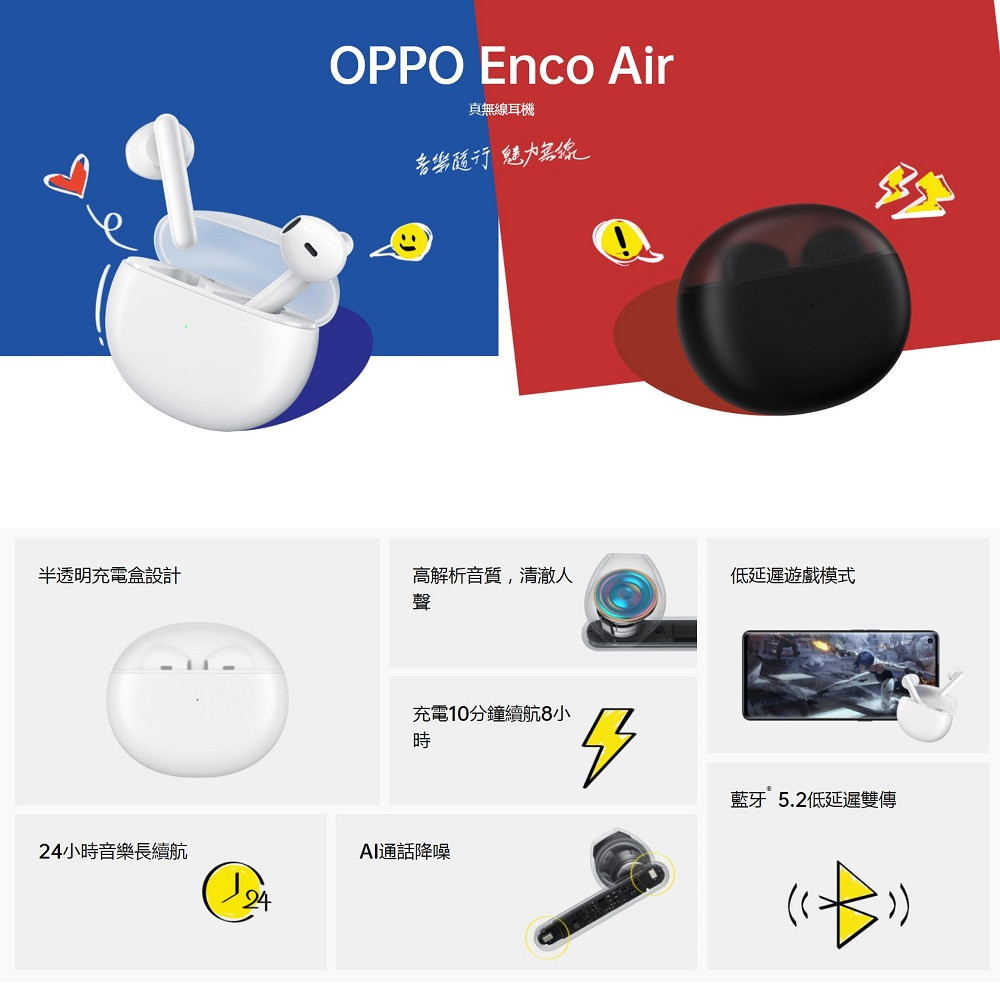       【OPPO】Enco Air 真無線耳機 - 黑