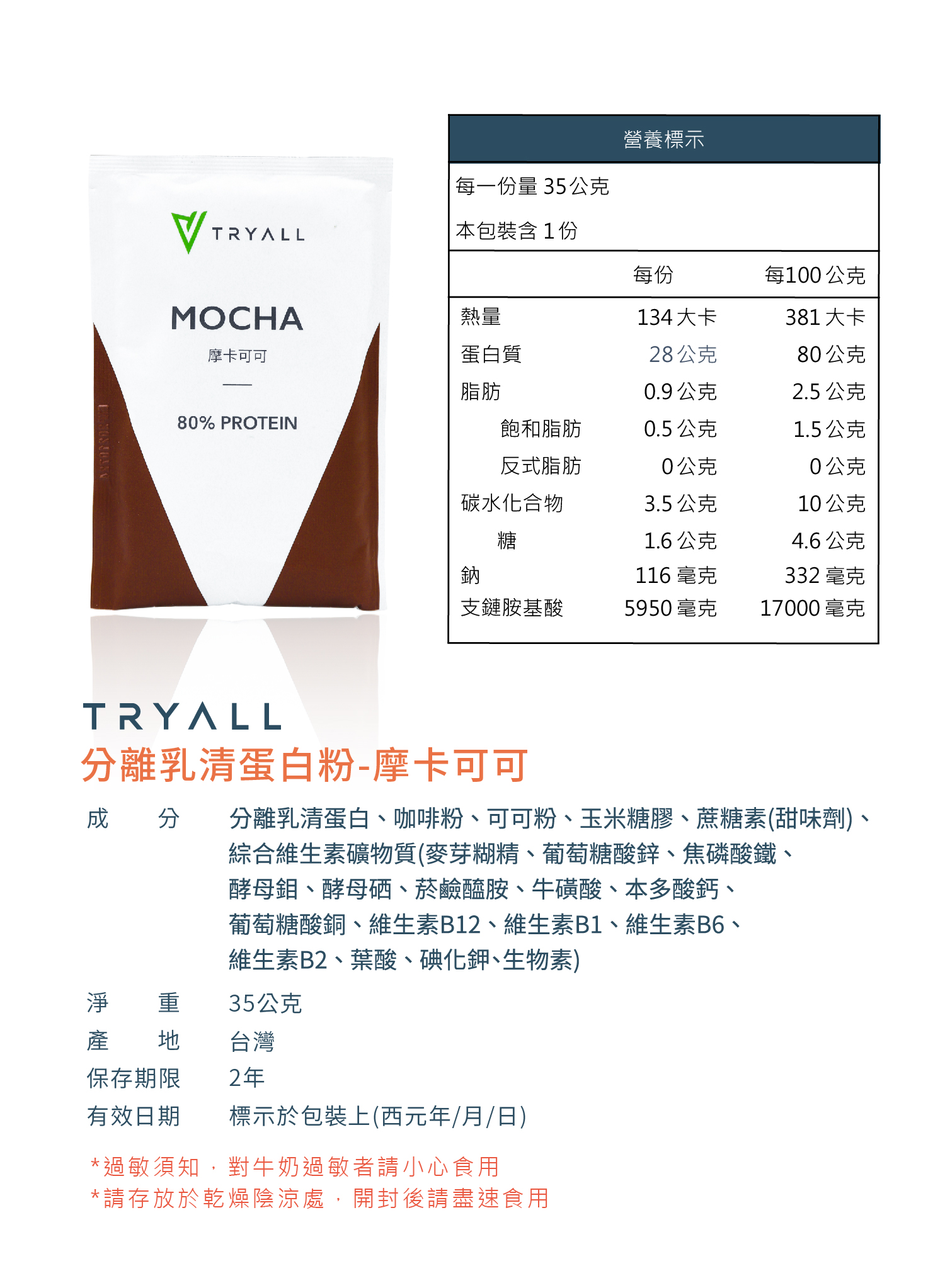 【Tryall】分離大豆蛋白1KG 加送隨身包(隨機) 高蛋白 乳清 植物蛋白