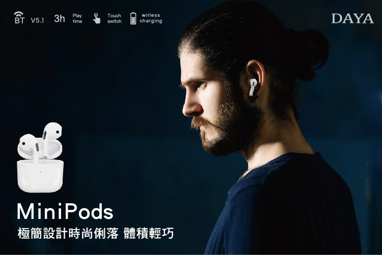 【DAYA】Min iPods 迷你無線藍芽耳機
