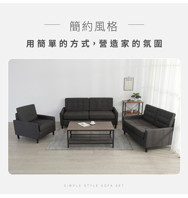 【IDEA】格恩亞麻布簡約單人沙發/雙人沙發/三人沙發 2色任選