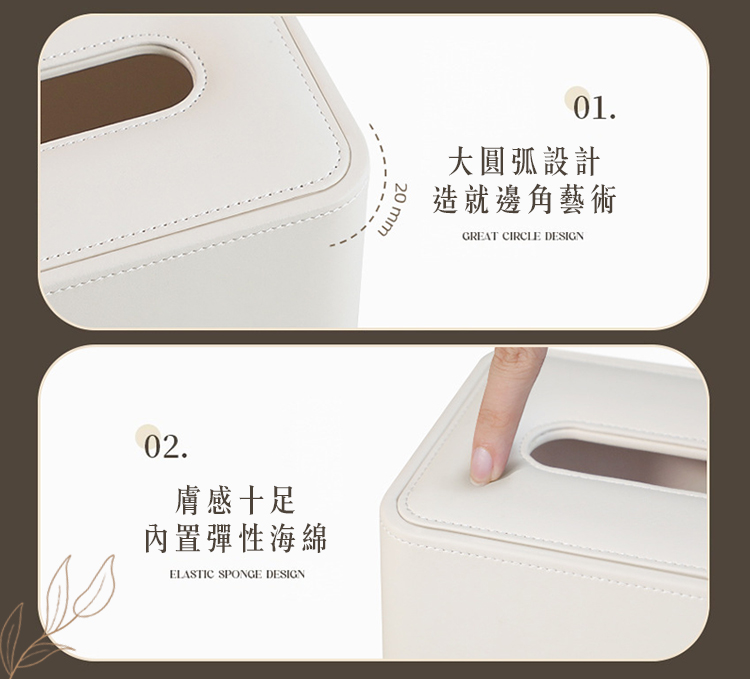 簡約法式奶油風皮質紙巾盒