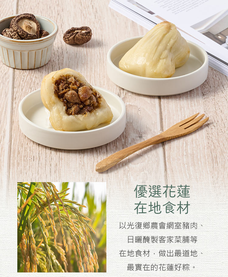 【吉鄉好粽】客家粿粽(80gX3顆/包) 客家粽評比得獎 粽子 肉粽 粿粽