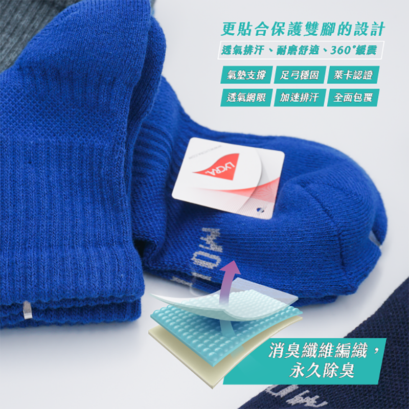 【凱美棉業】MIT台灣製 萊卡LYCRA 短筒頂級除臭機能襪