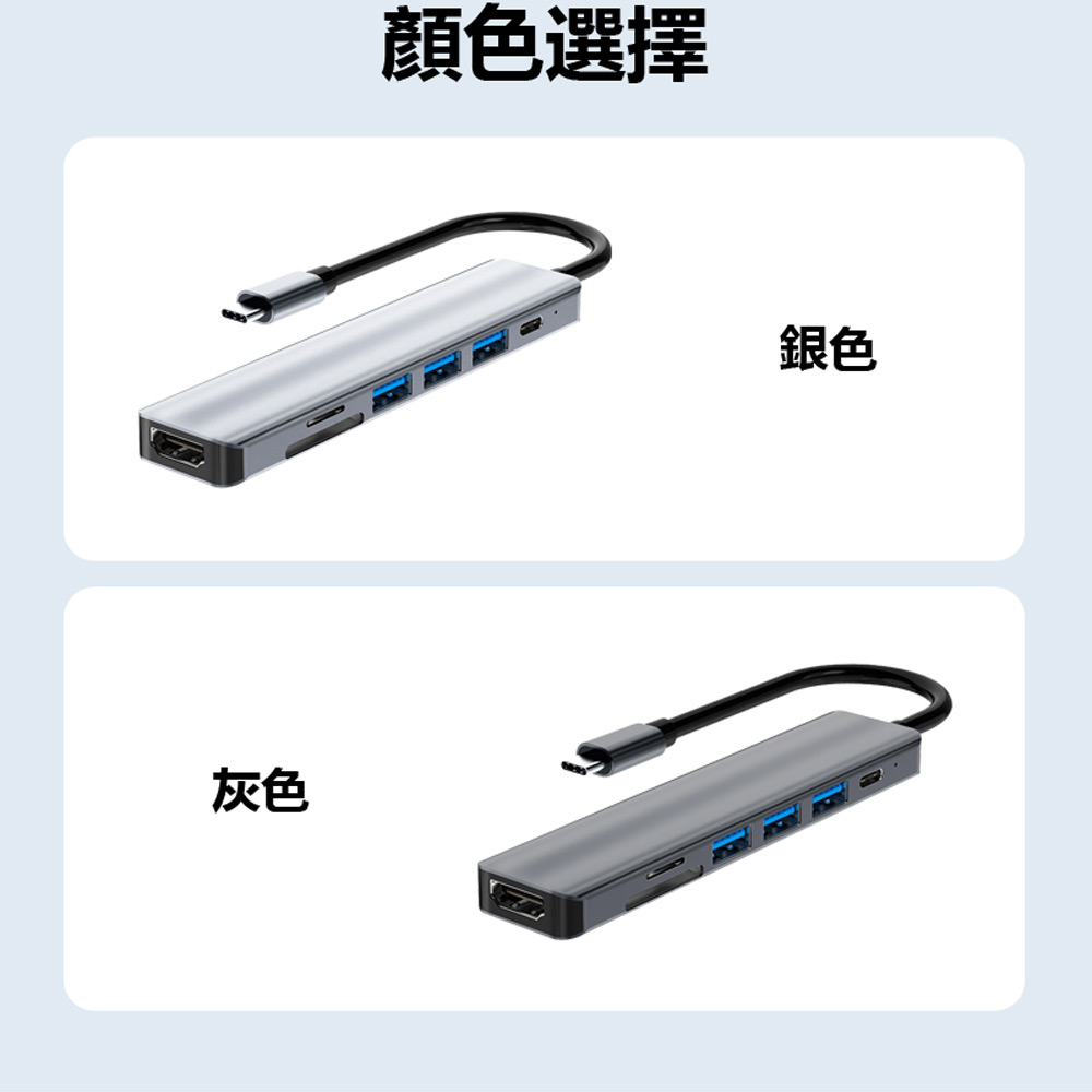 HUB-09 Type-C接頭七孔集線器