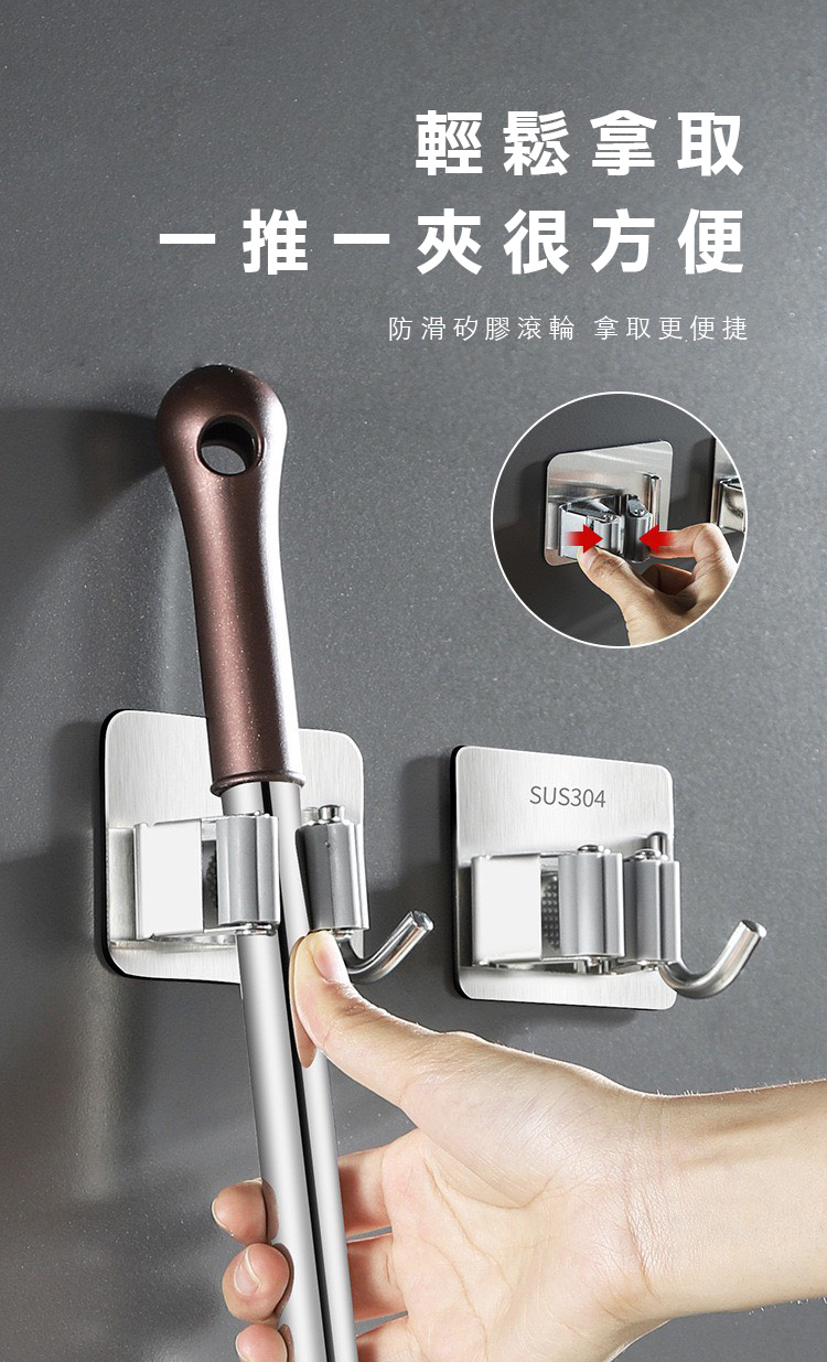 304不鏽鋼無痕拖把夾 掛勾免打孔/衛生間收納/顏色隨機出貨