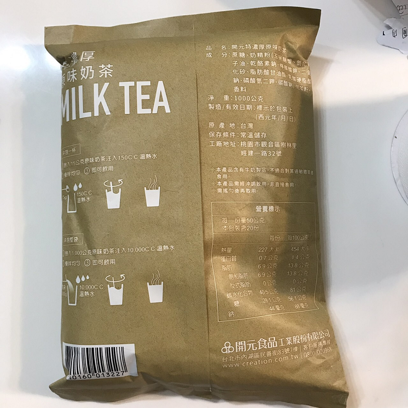 開元食品 特濃厚原味奶茶/原味咖啡/薰衣草奶茶 1kg