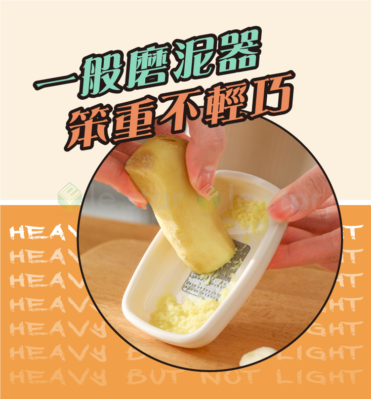 【FaSoLa】小旋風薑蒜食品磨泥器 蒜泥研磨
