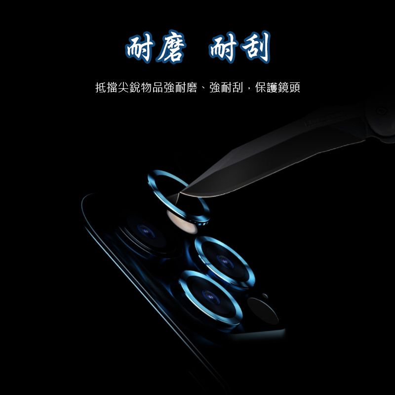 【Apple】iPhone系列 藍寶石合金鏡頭貼/鏡頭圈 (多色任選)