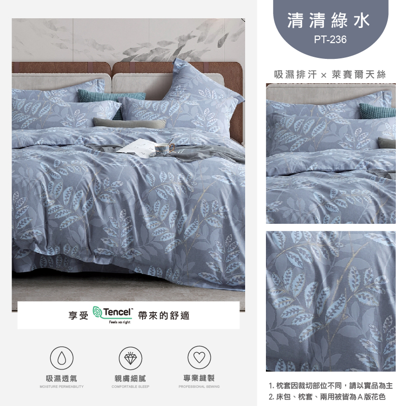 【I-JIA Bedding】專櫃級裸睡天絲床包組 天絲床包兩用被組