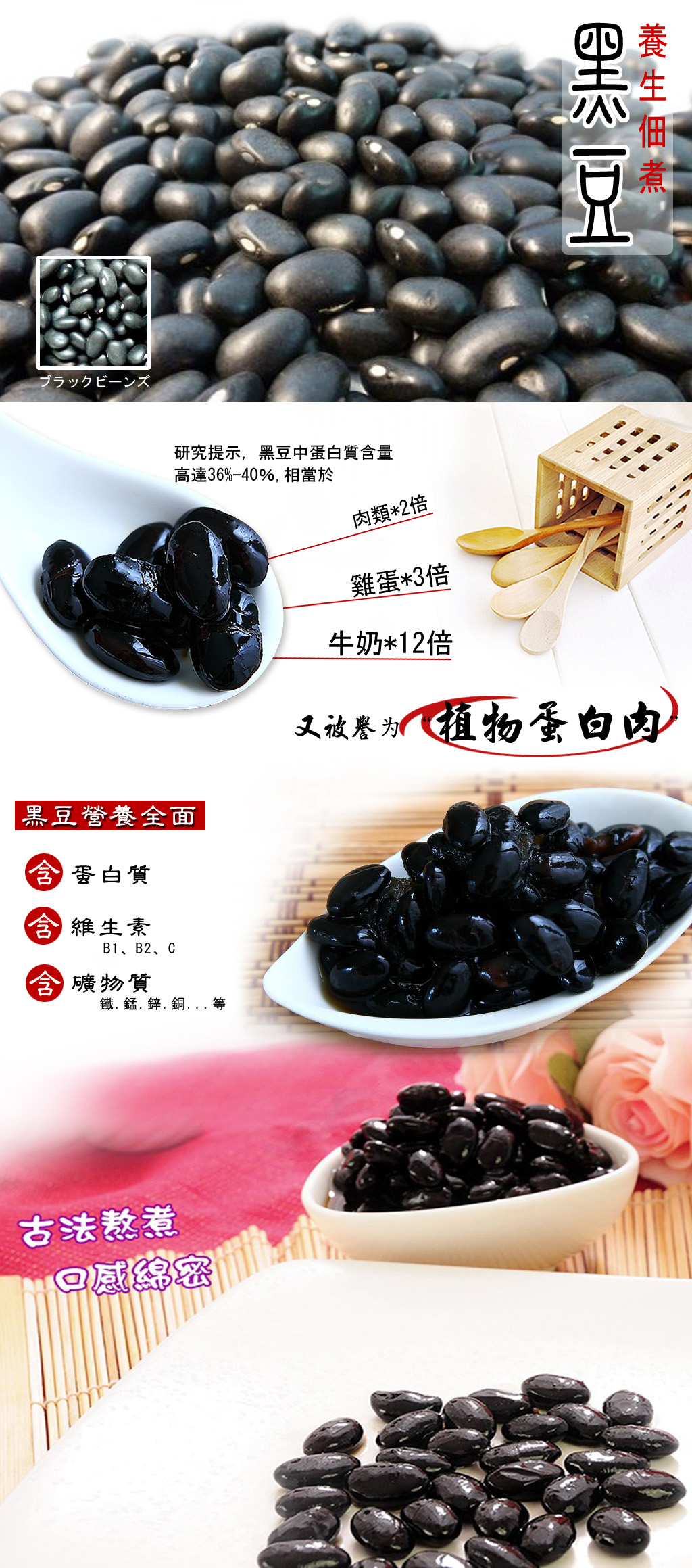       【海之醇】日式佃煮黑豆-12包組(200g±10%/包)