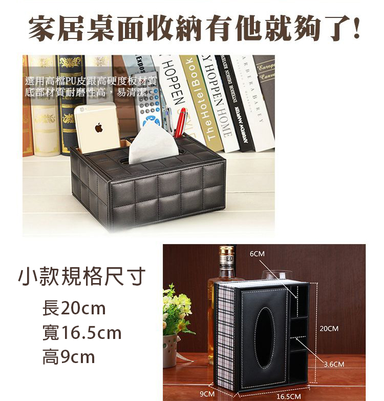 歐式桌面皮質多功能收納盒