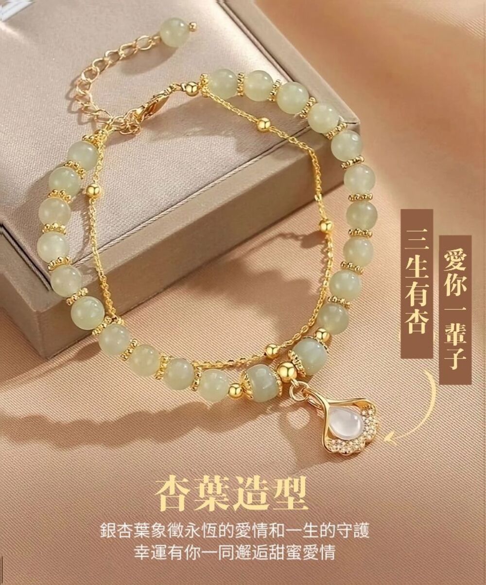 【杏和田】杏葉和田玉國風手鍊 情人節禮物 