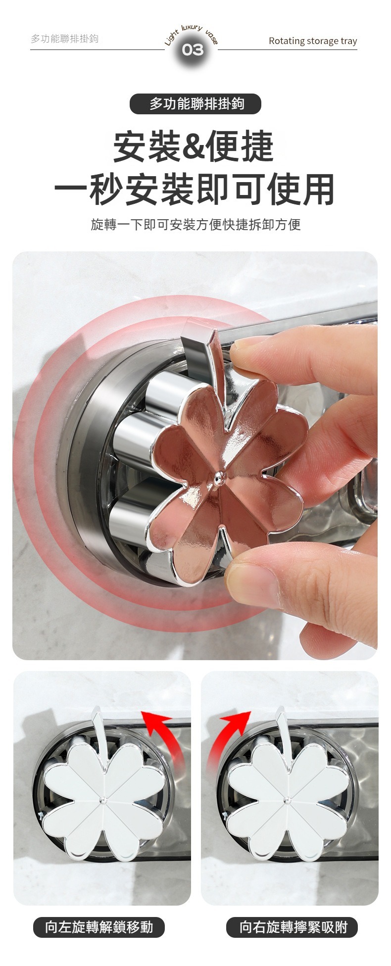 免打孔輕奢旋轉吸盤排勾 無痕 廚房 浴室 收納 衣帽