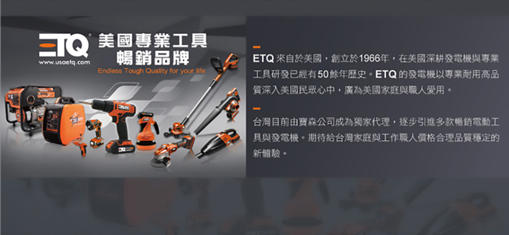       【ETQ USA】20V鋰電割草機/4.0AH快充套裝組(割草 修
