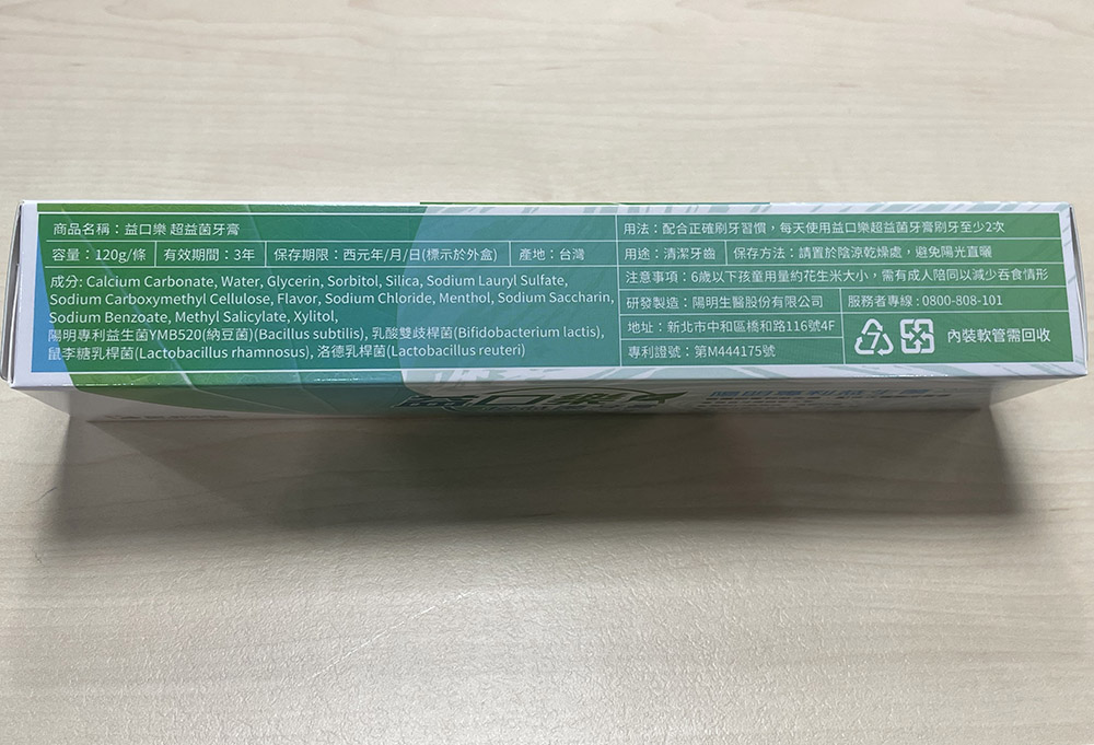 【陽明生醫】葉黃素益生菌晶亮凍(10包/盒) 指定方案加碼送贈品