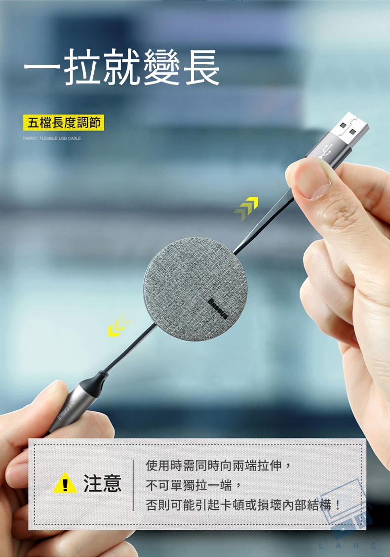       【BASEUS】倍思布藝三合一伸縮充電線/傳輸線1.2M(Ligh