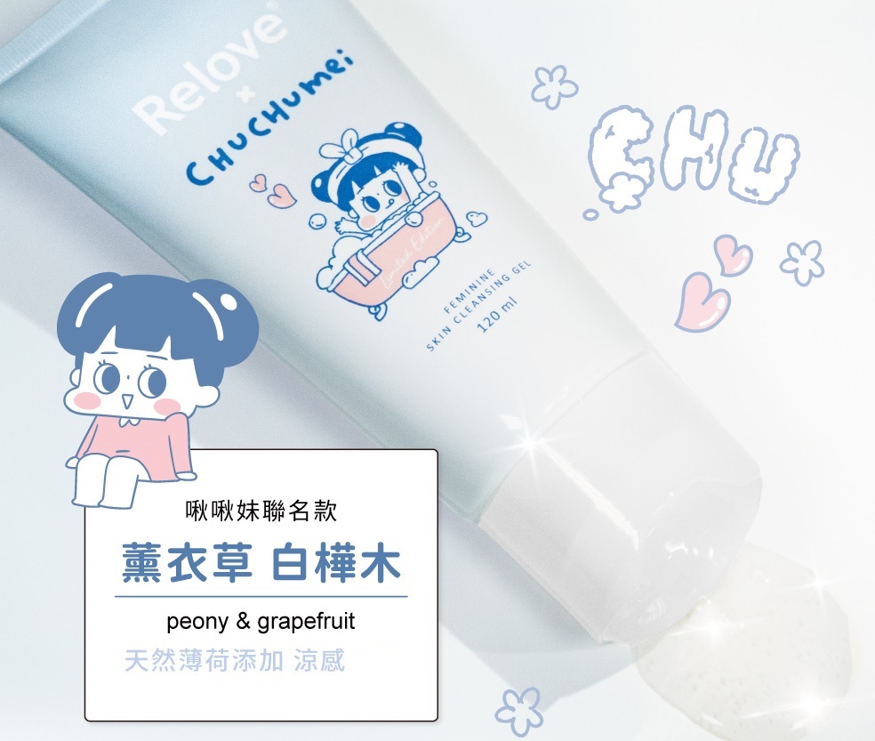 【Relove】迎戰夏季零毛髮美肌組 Ku溜零毛髮霜+舒緩凝露+潔淨凝露 除毛組