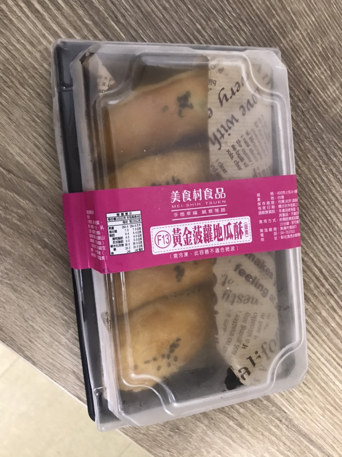 美食村 超夯團購 初鹿鮮奶泡芙/黃金波蘿地瓜酥任選10盒組(兩種款式任選)