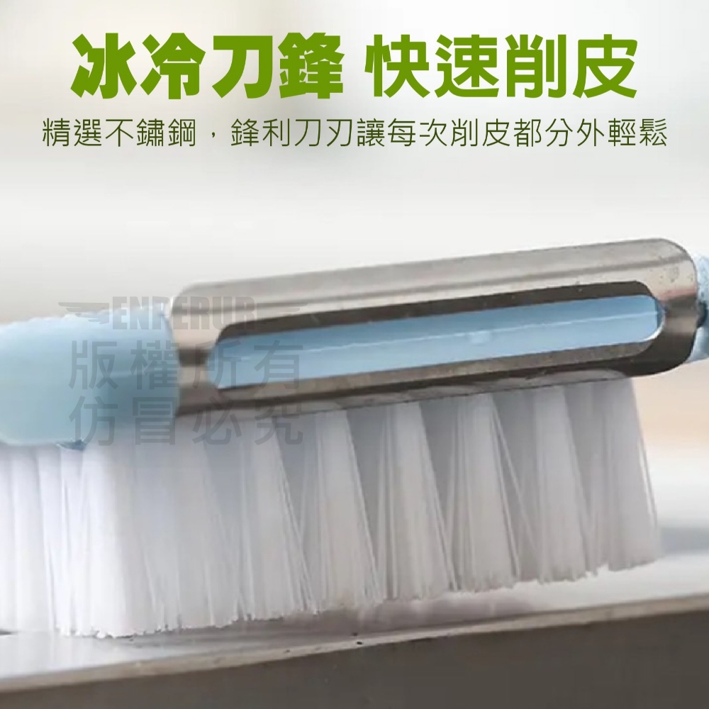 5合1蔬果刷削皮刀