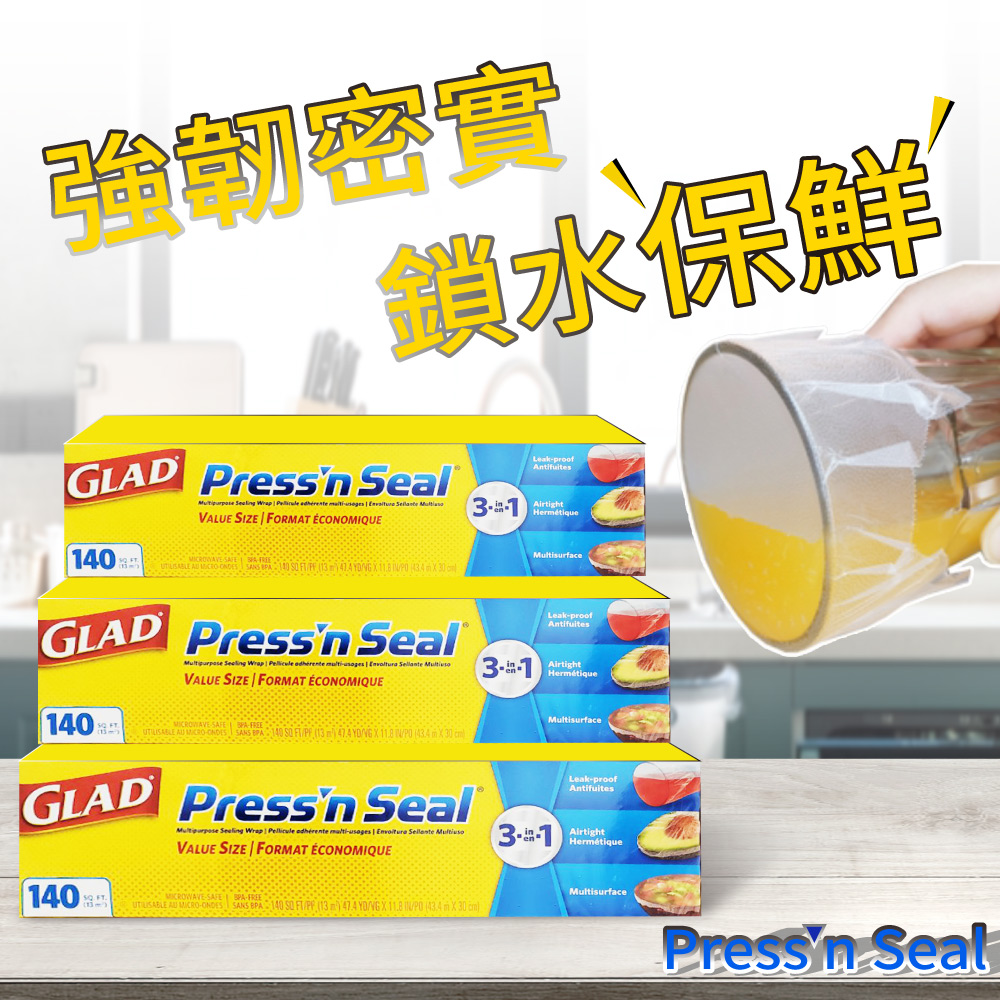 【GLAD】Glad Press’n Seal 強力保鮮膜