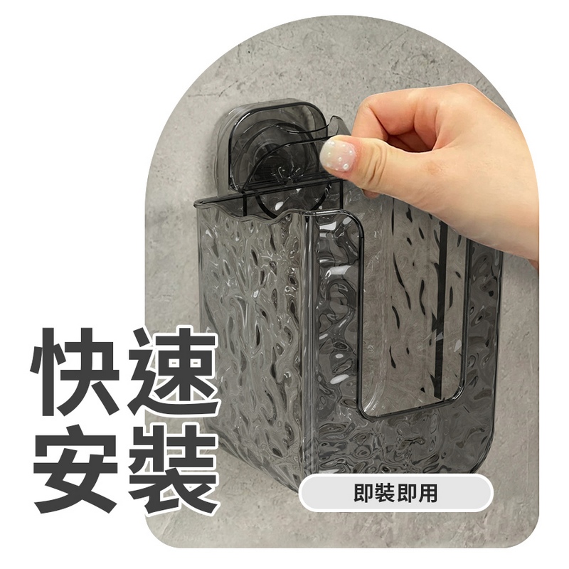透明波紋衛生紙架 紙巾盒 廁所紙巾盒 抽紙盒 浴室收納 壁掛式紙巾盒 吸盤面紙盒