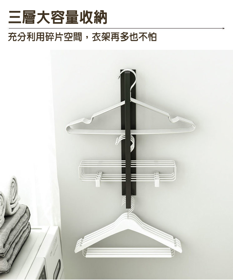 免打孔磁吸款洗衣機側邊曬衣架 