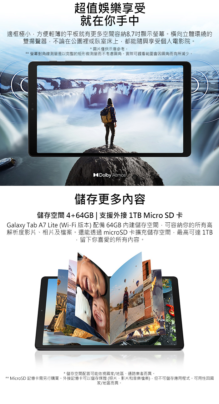 【三星】Galaxy Tab A7 Lite T220 平板電腦 4G/64G