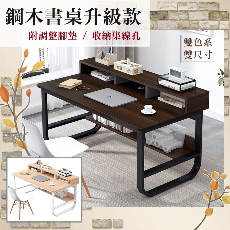 【Incare】鋼木多用收納工作電腦桌(3色任選/120*70*73cm)