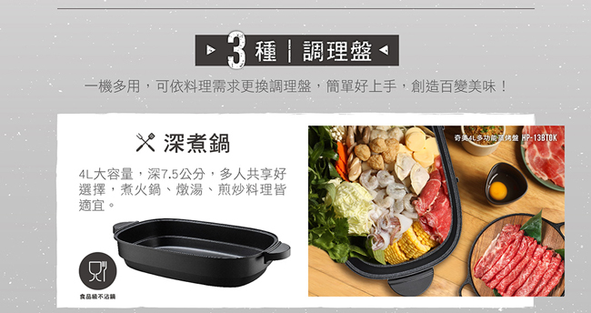       【CHIMEI 奇美】一機三用4L大容量電烤盤-附3種烤盤 蒸/烤