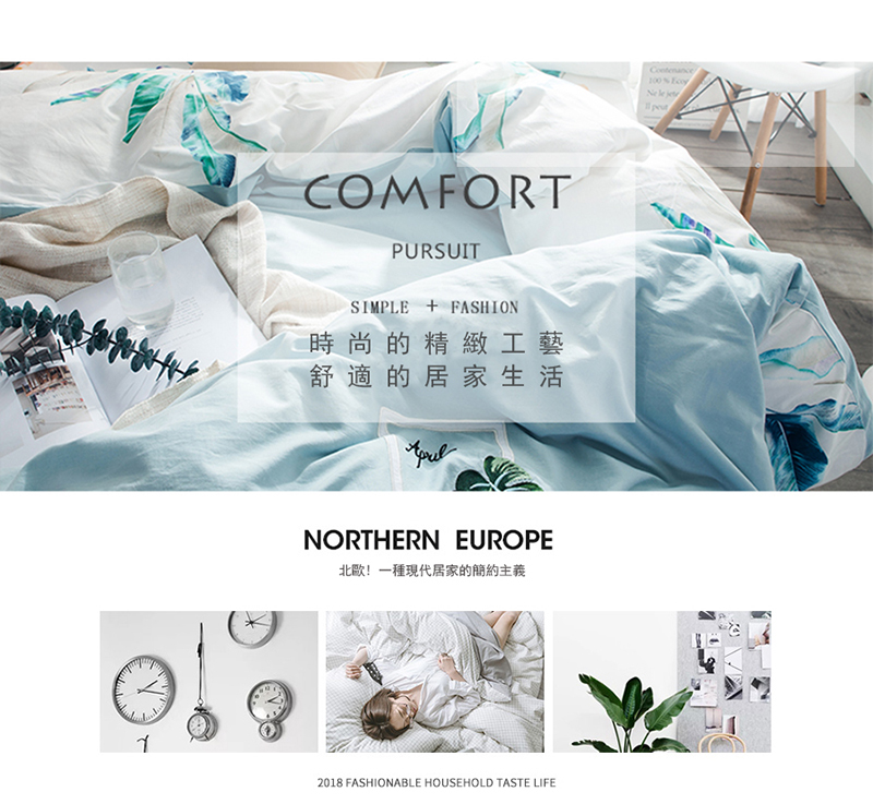 北歐嚴選100%精梳棉200織兩用被床包組 雙人/加大/特大 可包覆床墊35cm