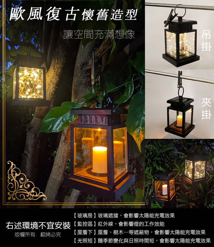 太陽能節慶氣氛裝飾燈串/可夾式LED復古造型裝飾燈