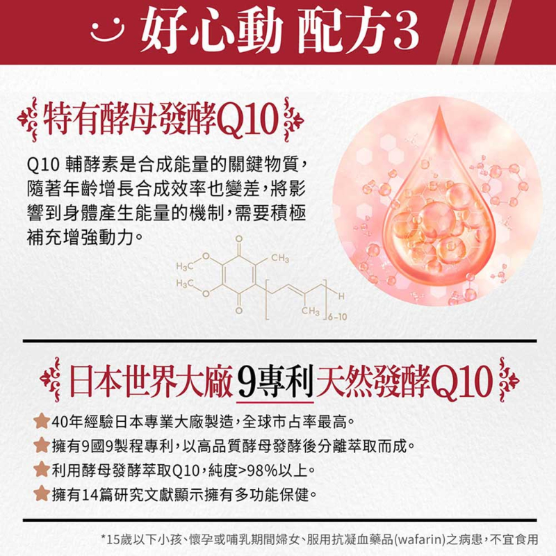 【生達醫研】納麴Q10紅景天素食膠囊(60粒/瓶) 納豆紅麴