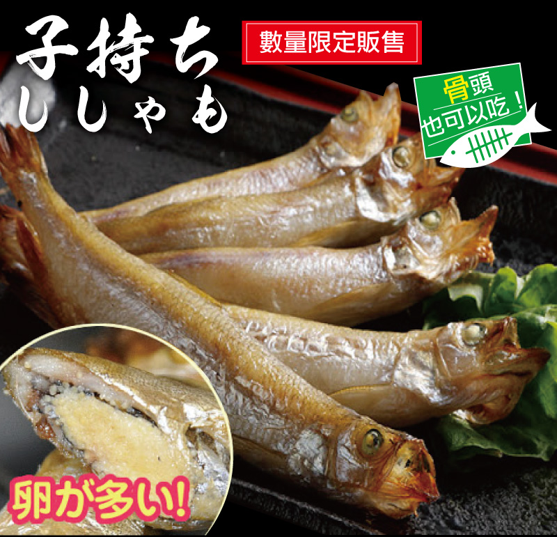 【小川漁屋】 鮮凍爆卵柳葉魚 200G/包