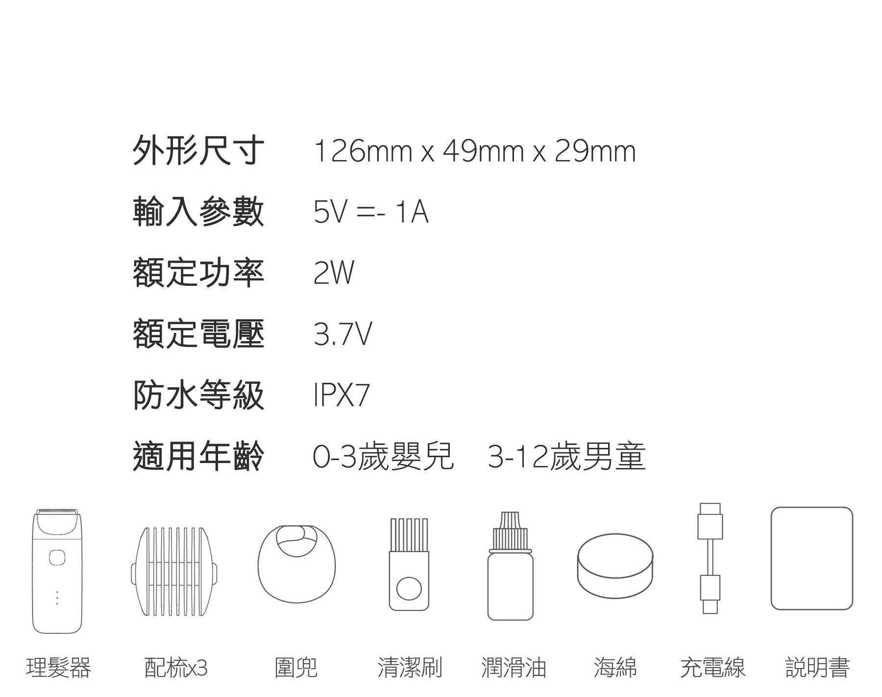【URBANER奧本】MB-034 兒童家用電動理髮器(電剪/剪髮器/理髮剪刀/