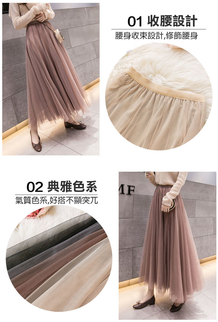 韓系氣質修身顯瘦垂墜紗網高腰半身裙 6色
