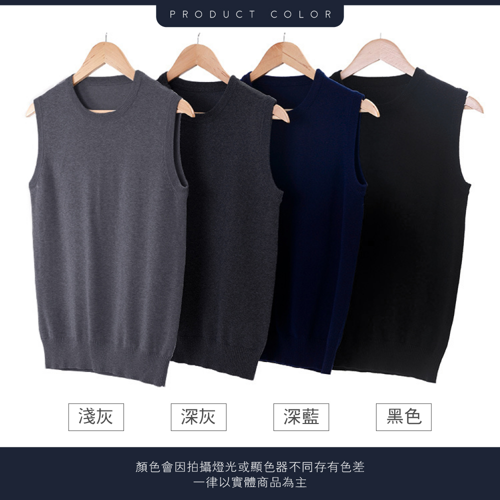 簡約百搭顯瘦紳士商務保暖背心-4色 均碼/加大碼