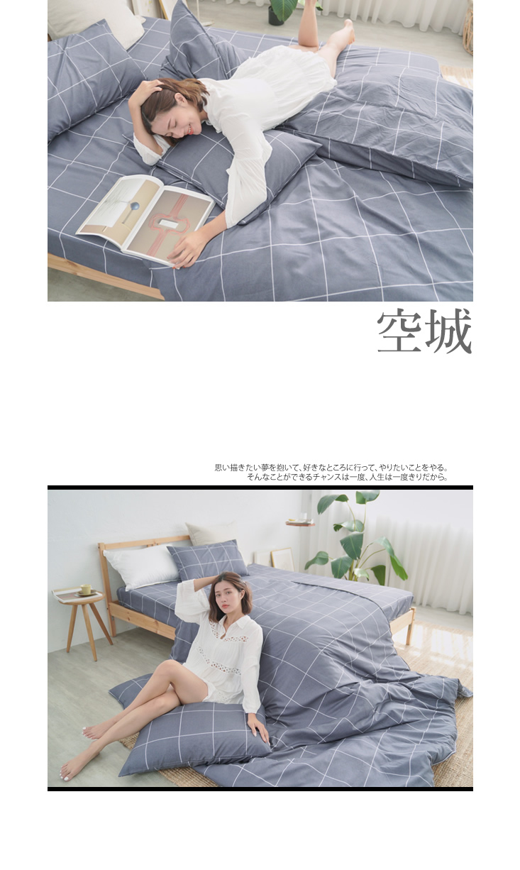 日系簡約舖棉兩用被床包組 台灣製造/單人床包/雙人床包/加大雙人床包/兩用被