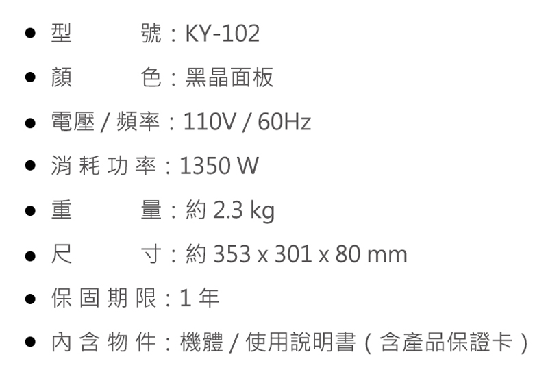 【貴夫人】微電腦觸控電陶爐(KY-102)