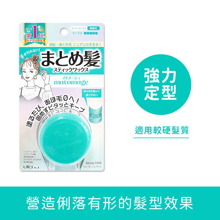 【日本 Utena】髮蠟 造型固定髮膏球 13g(自然定型/強力定型)