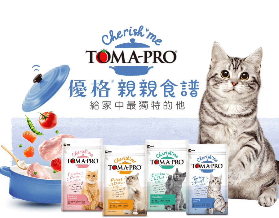 【TOMA-PRO 優格】親親食譜無穀低敏貓糧5LB 腸胃/泌尿/高肉量