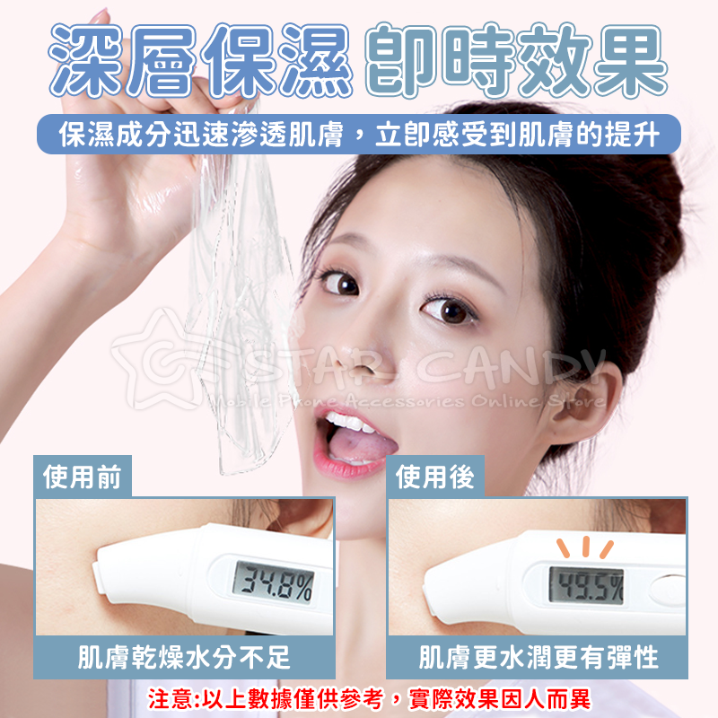 膠原蛋白貴婦面膜