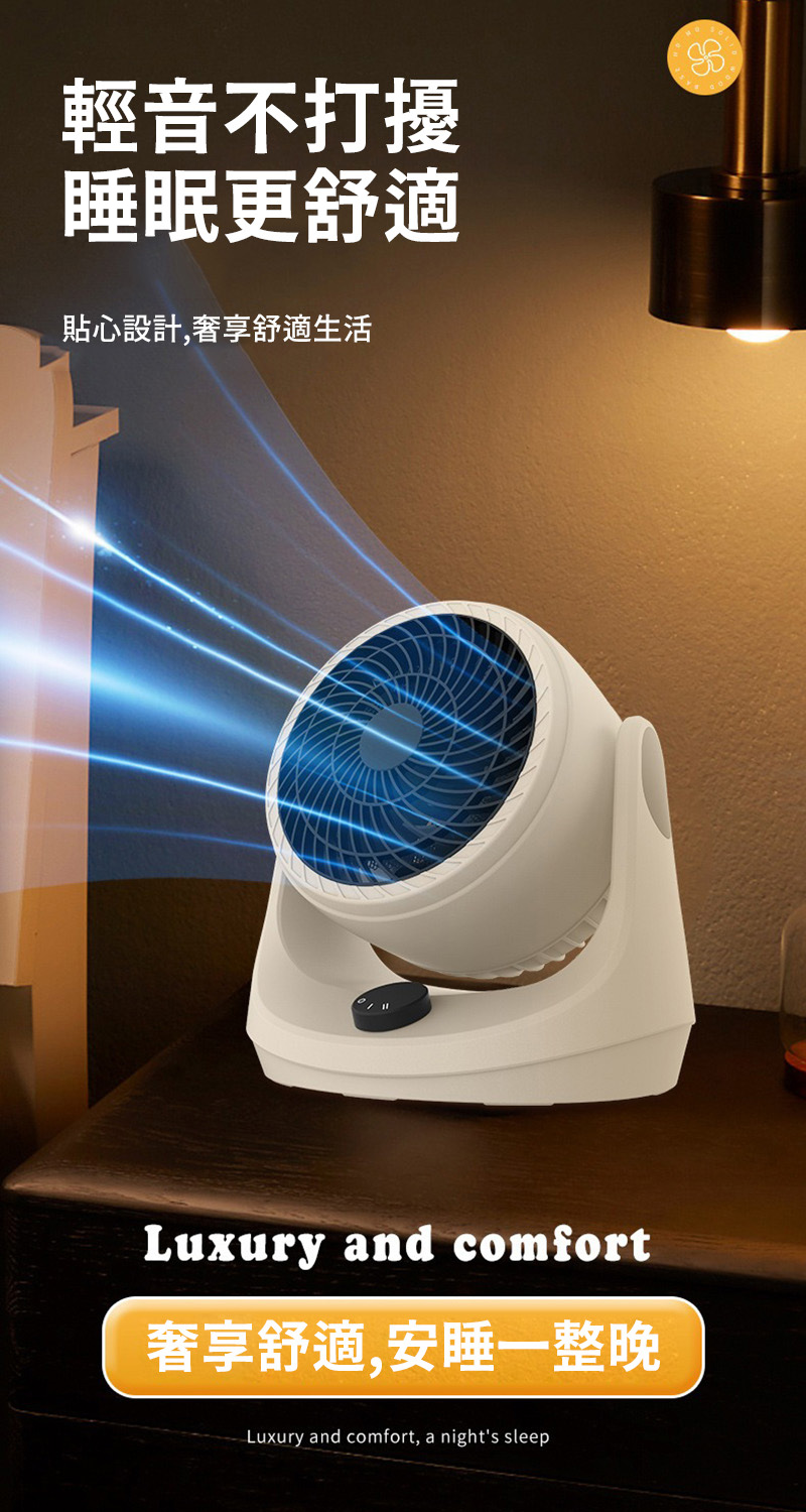 【CY 呈云】6吋節能靜音渦輪對流空氣循環扇 風扇 桌扇 立扇(CY-H05)