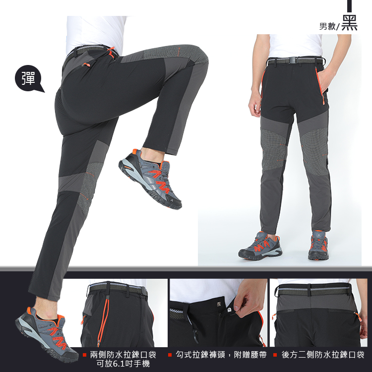 薄款拼色超彈力速乾褲 多款尺寸/顏色 (男女皆可穿/超彈耐磨/速乾/多口袋)