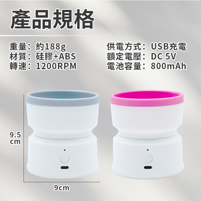 碗型化妝刷清洗器 刷具清潔器