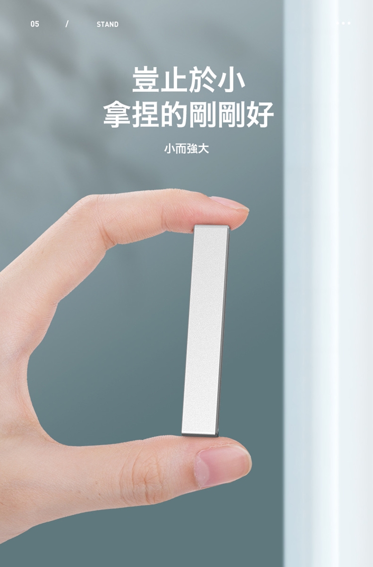 超薄磁吸可折疊手機支架